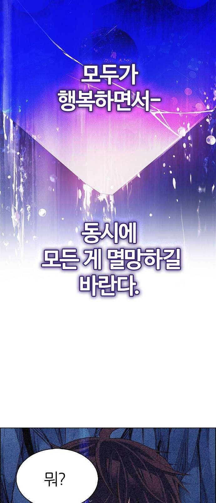 다이스(DICE) STAGE 380 If i ruled the world (2) 58