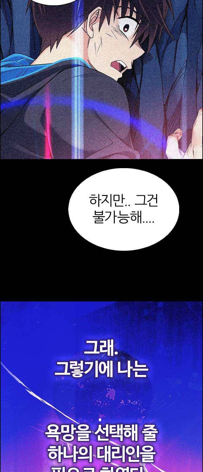 다이스(DICE) STAGE 380 If i ruled the world (2) 59