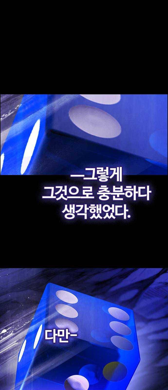 다이스(DICE) STAGE 380 If i ruled the world (2) 62