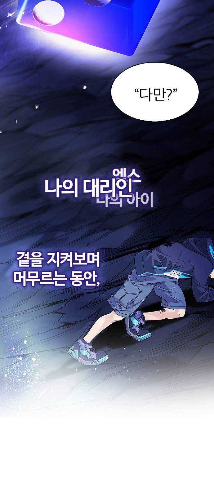 다이스(DICE) STAGE 380 If i ruled the world (2) 63