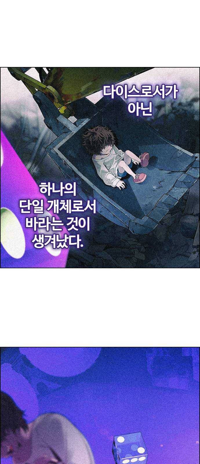 다이스(DICE) STAGE 380 If i ruled the world (2) 64