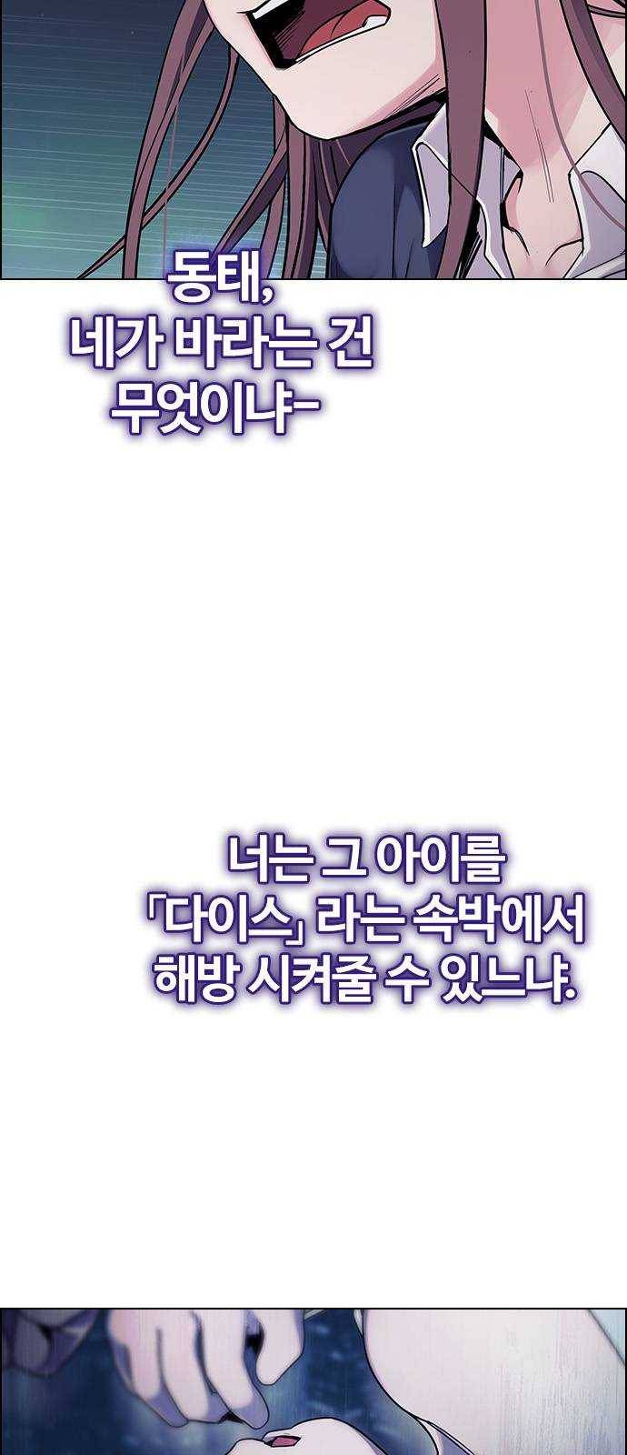 다이스(DICE) STAGE 380 If i ruled the world (2) 69