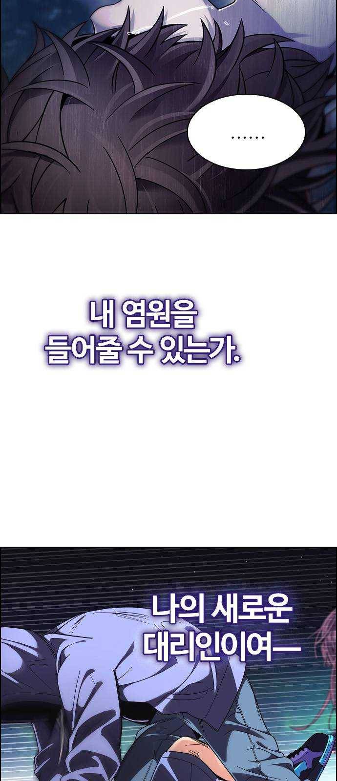 다이스(DICE) STAGE 380 If i ruled the world (2) 70