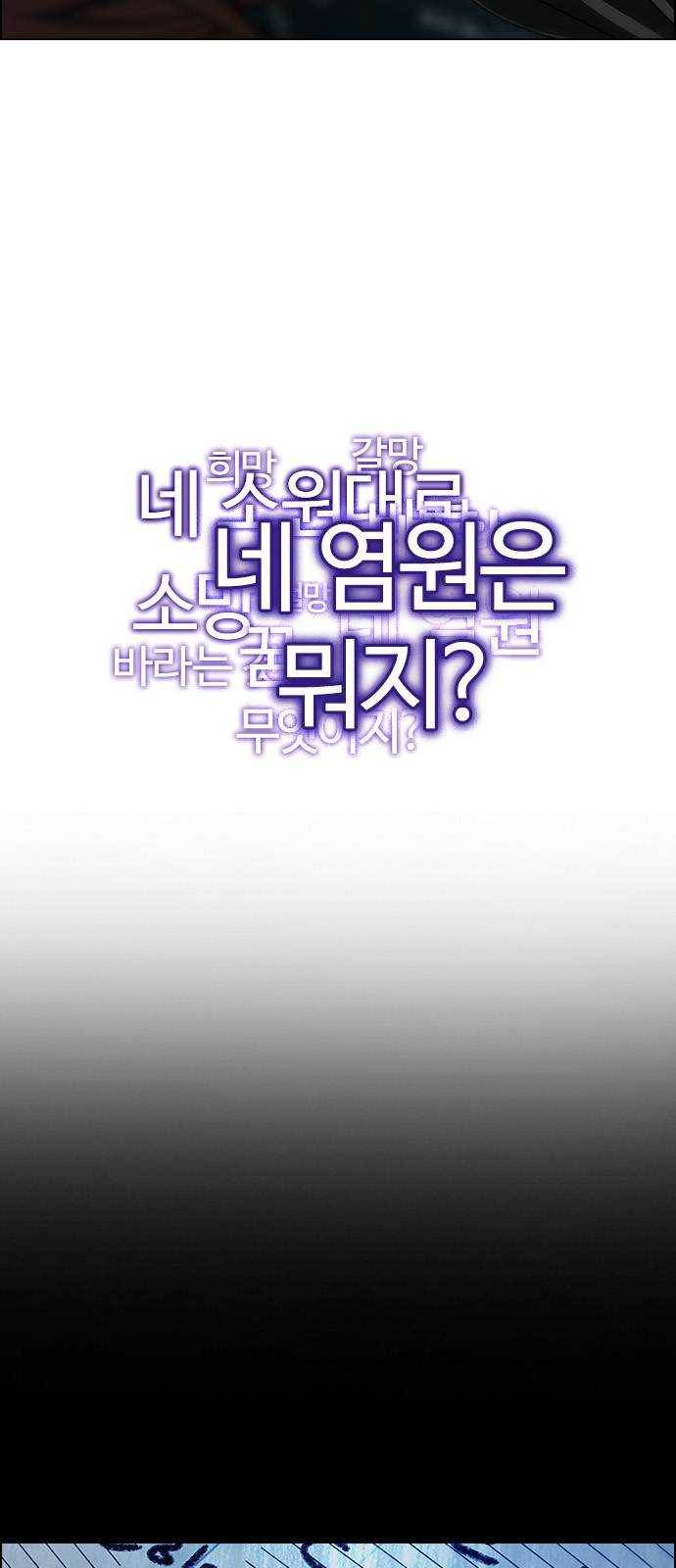 다이스(DICE) STAGE 380 If i ruled the world (2) 74