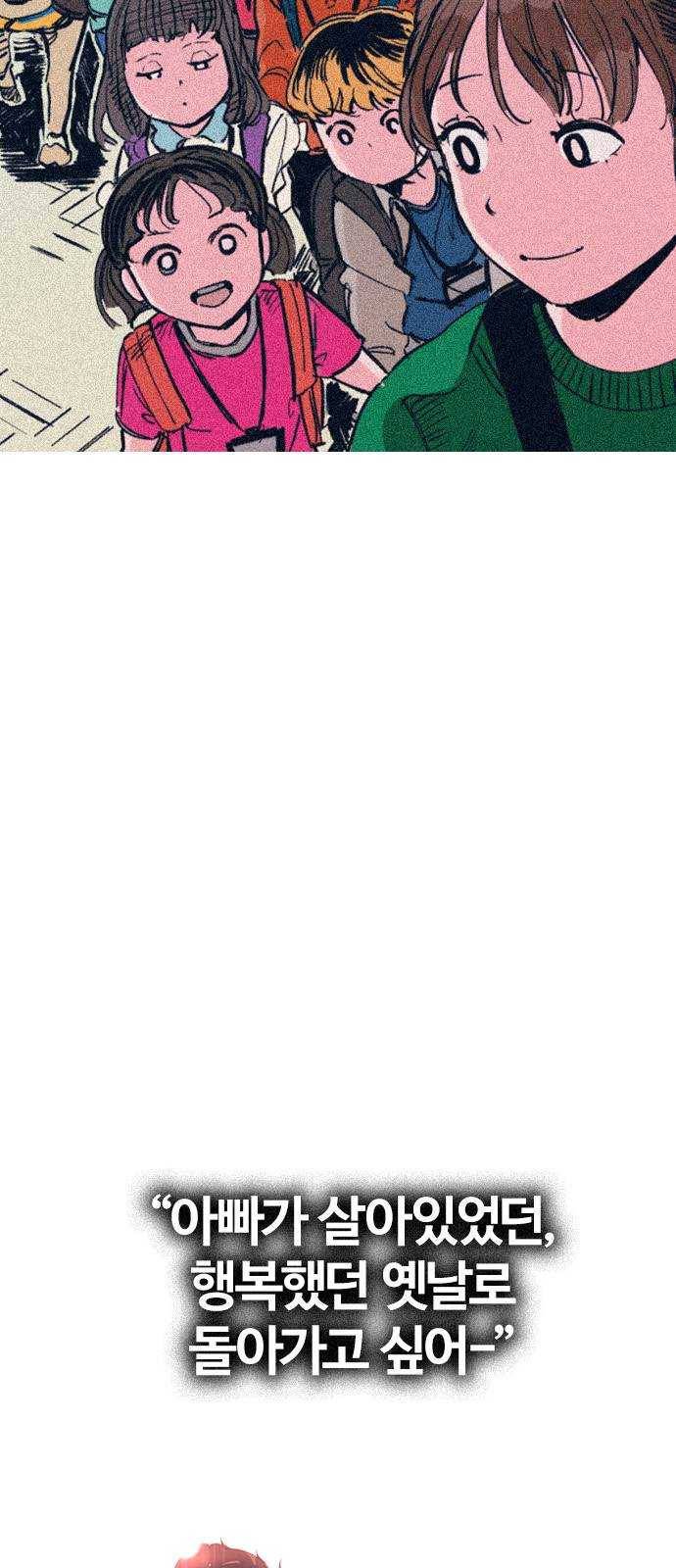 다이스(DICE) STAGE 380 If i ruled the world (2) 87