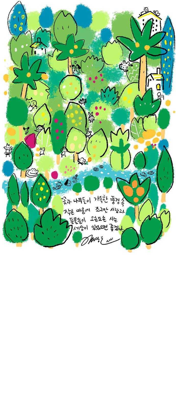 다이스(DICE) STAGE 380 If i ruled the world (2) 93