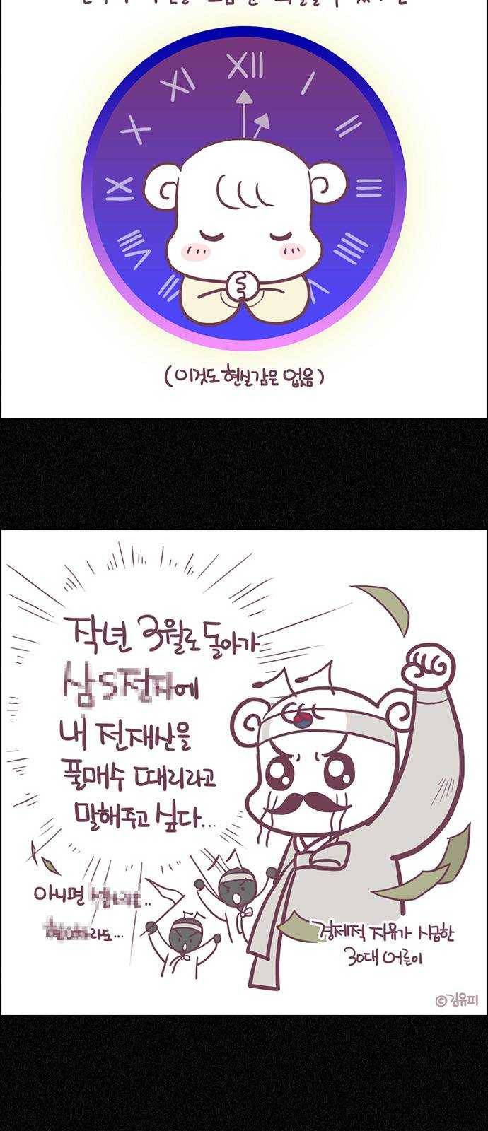 다이스(DICE) STAGE 380 If i ruled the world (2) 96
