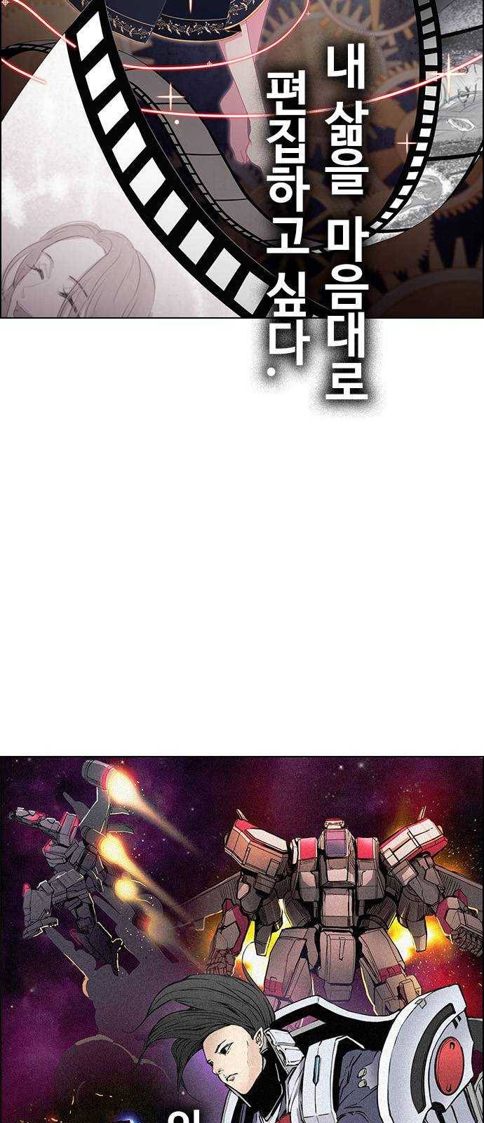 다이스(DICE) STAGE 380 If i ruled the world (2) 101