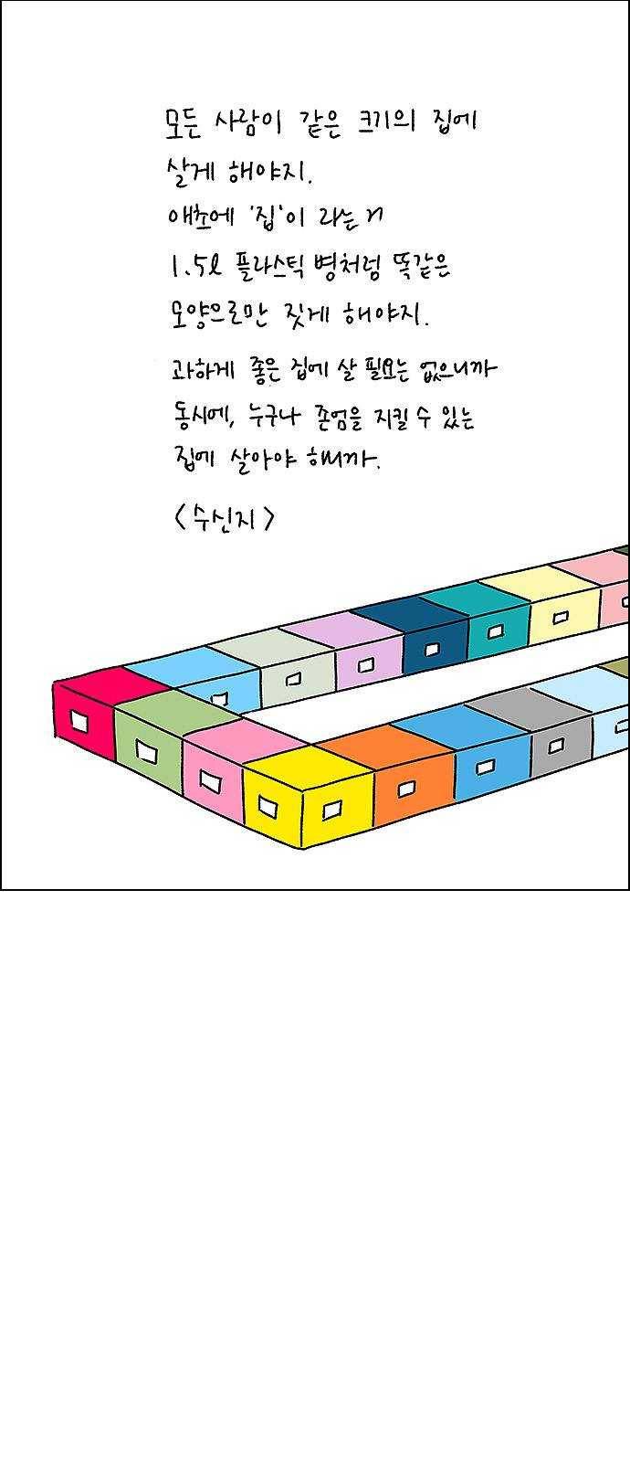 다이스(DICE) STAGE 380 If i ruled the world (2) 108