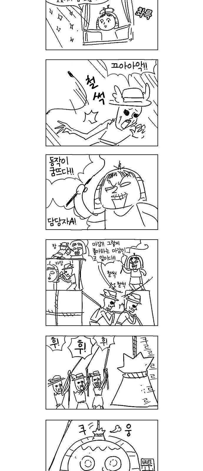 다이스(DICE) STAGE 380 If i ruled the world (2) 111