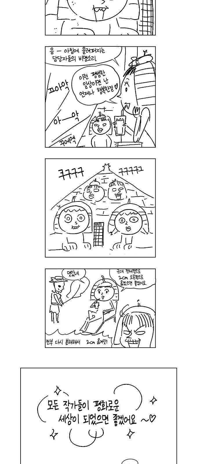 다이스(DICE) STAGE 380 If i ruled the world (2) 112