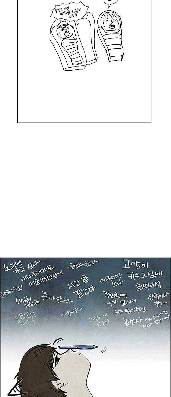 다이스(DICE) STAGE 380 If i ruled the world (2) 113