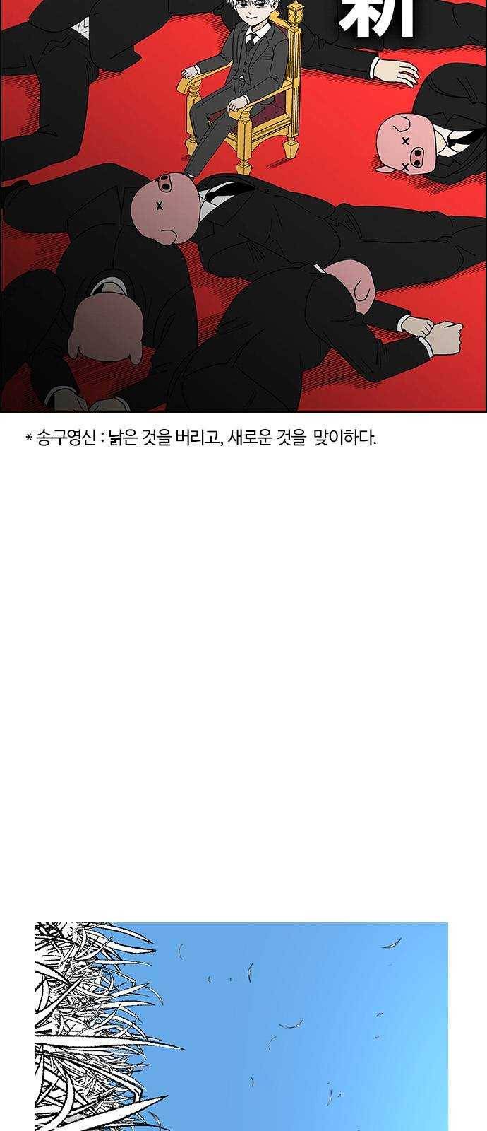 다이스(DICE) STAGE 380 If i ruled the world (2) 117