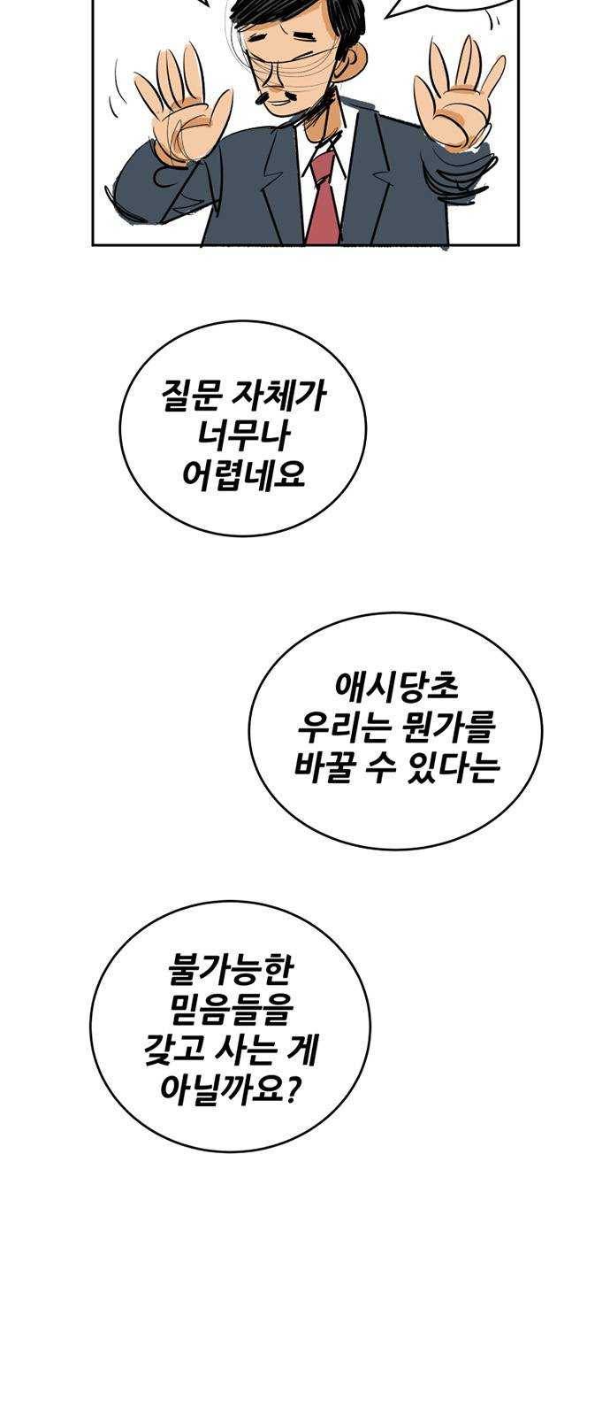 다이스(DICE) STAGE 380 If i ruled the world (2) 128