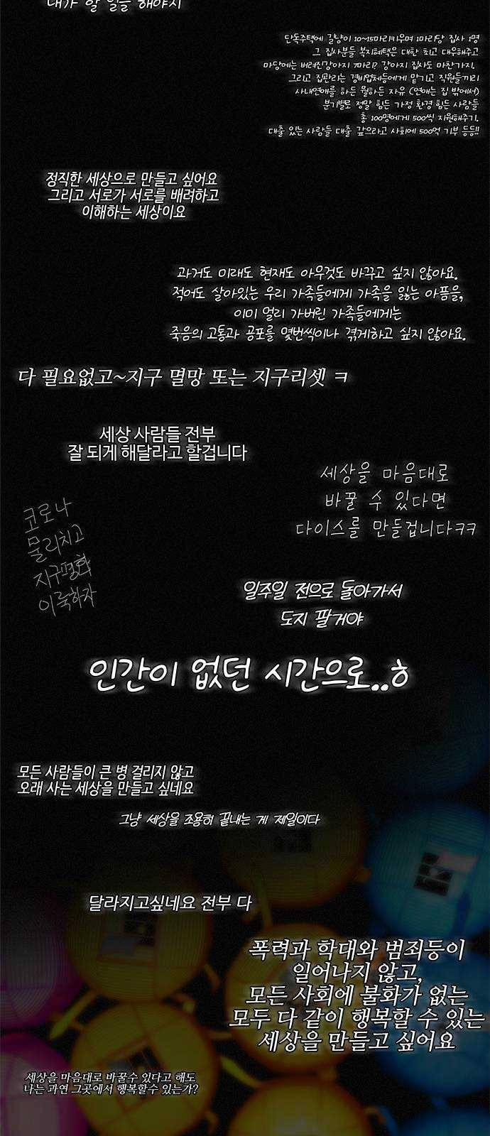 다이스(DICE) STAGE 380 If i ruled the world (2) 131
