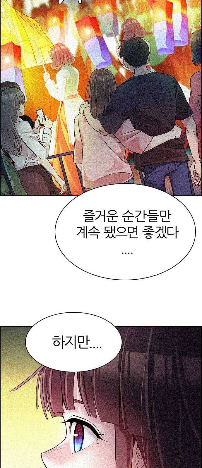 다이스(DICE) STAGE 380 If i ruled the world (2) 135