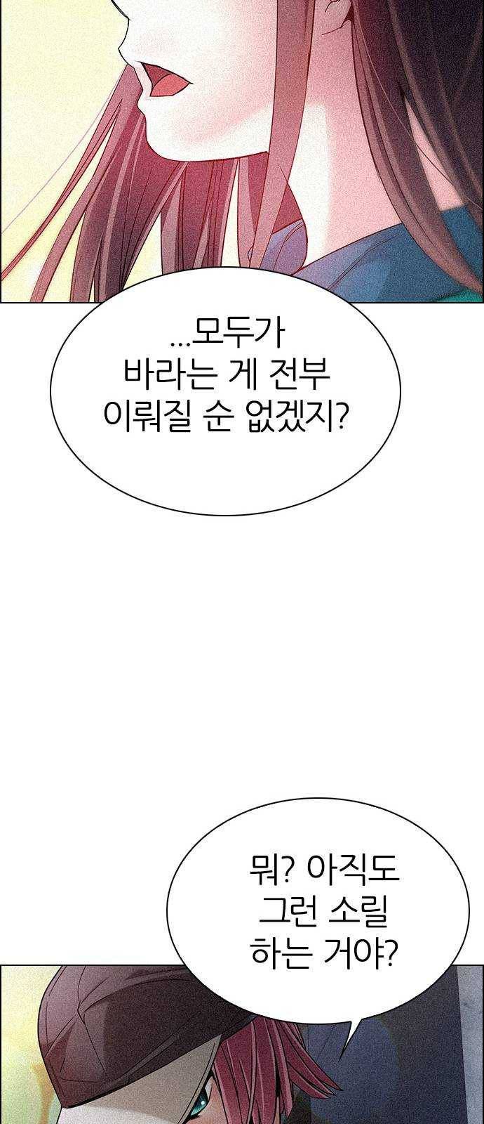 다이스(DICE) STAGE 380 If i ruled the world (2) 136