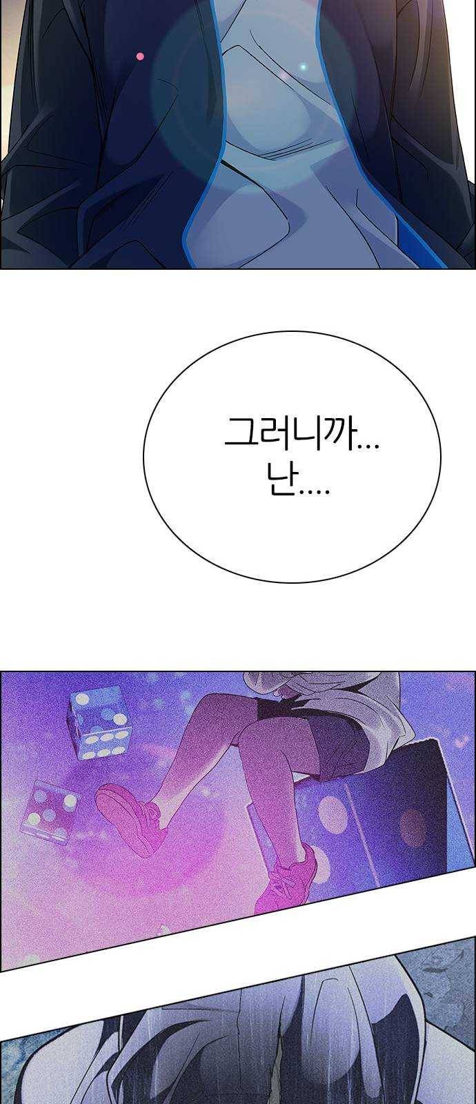 다이스(DICE) STAGE 380 If i ruled the world (2) 140