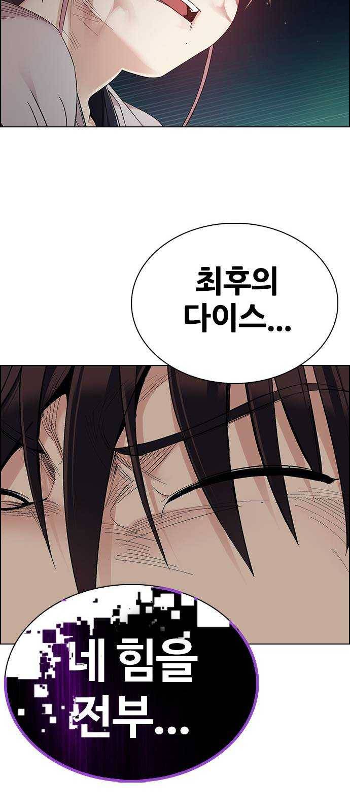 다이스(DICE) STAGE 380 If i ruled the world (2) 145
