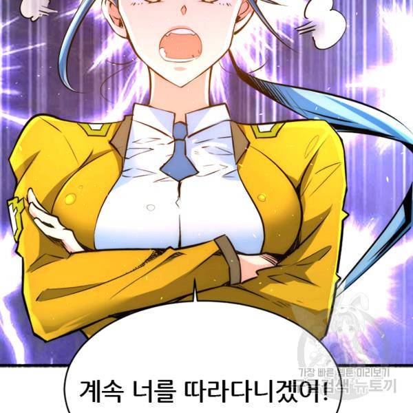 만능왕 88화 5