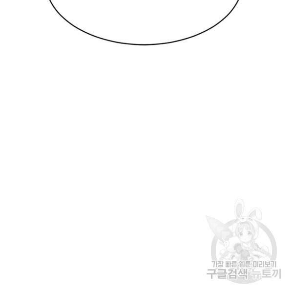 만능왕 88화 6
