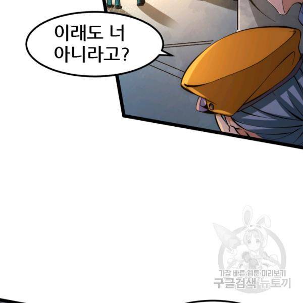 만능왕 88화 11