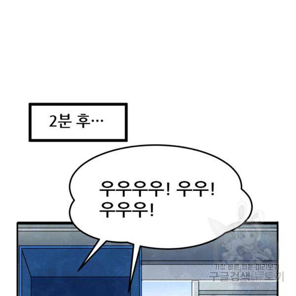 만능왕 88화 13