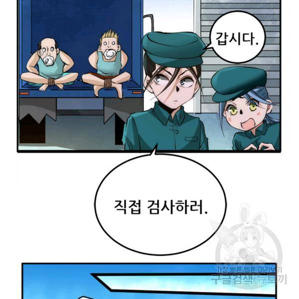 만능왕 88화 14