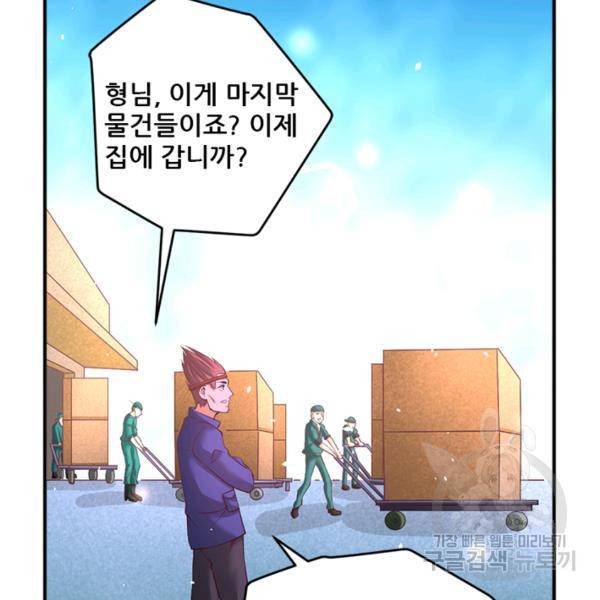 만능왕 88화 15