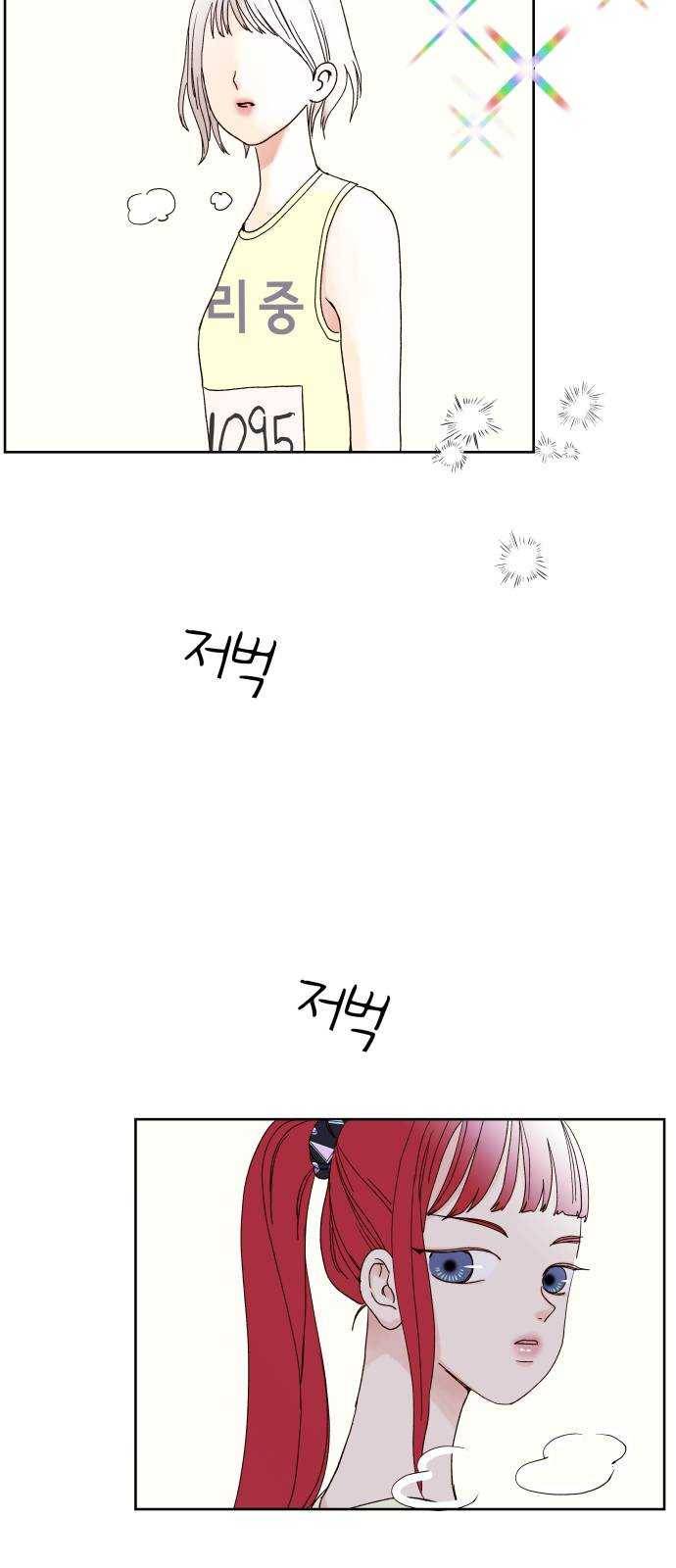 샤인 스타 EP. 24 집으로 가는 길 5