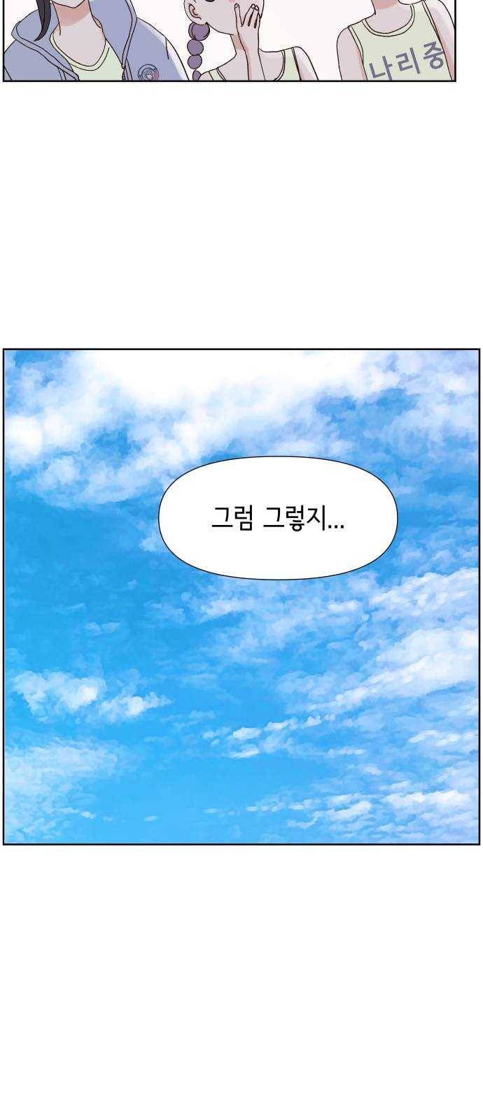 샤인 스타 EP. 24 집으로 가는 길 11