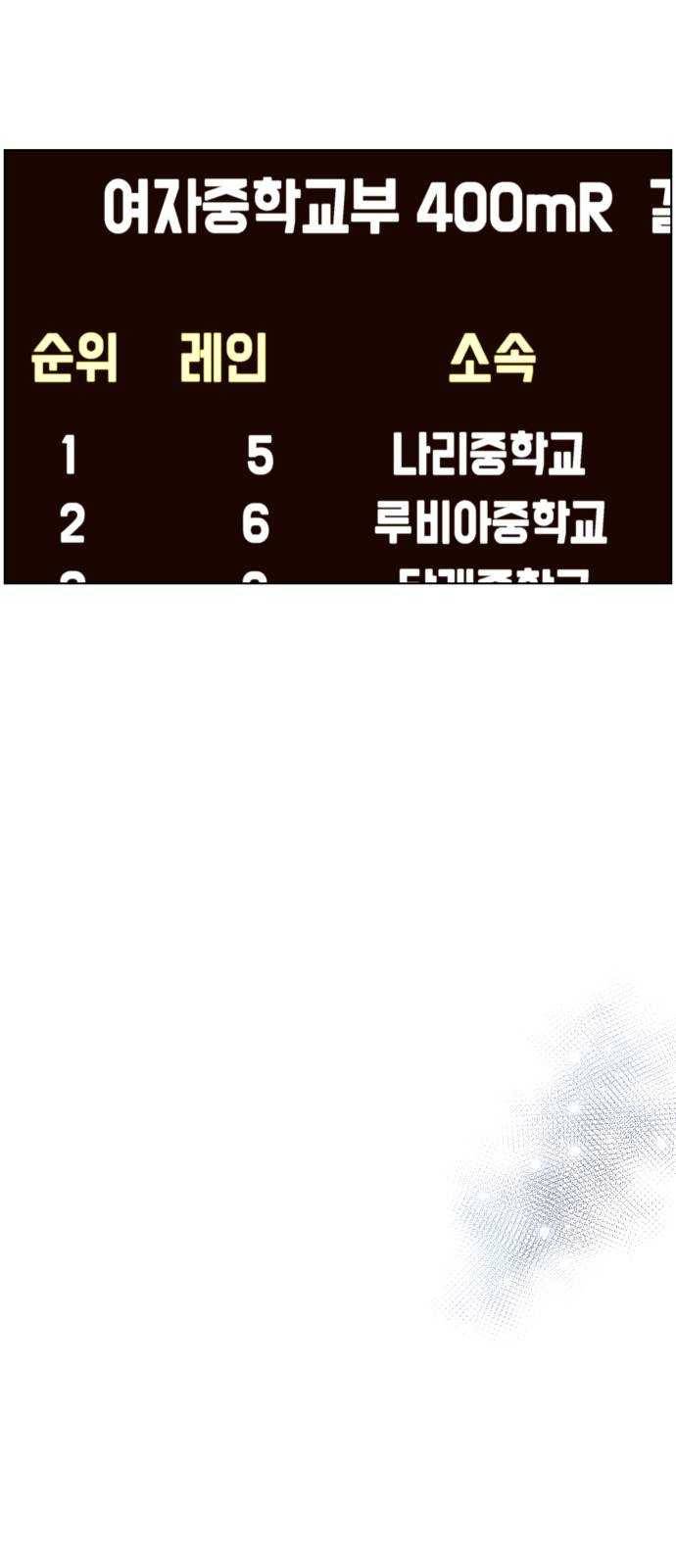 샤인 스타 EP. 24 집으로 가는 길 12