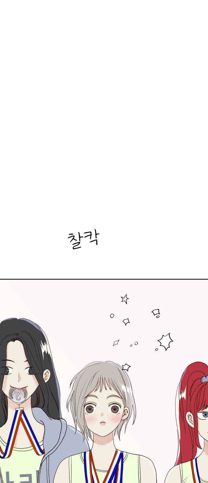 샤인 스타 EP. 24 집으로 가는 길 13