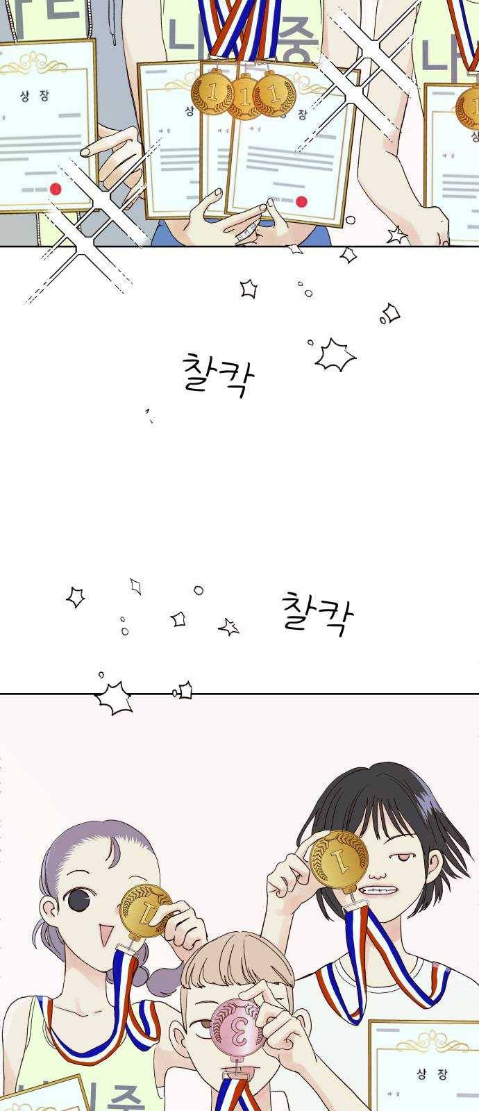 샤인 스타 EP. 24 집으로 가는 길 14