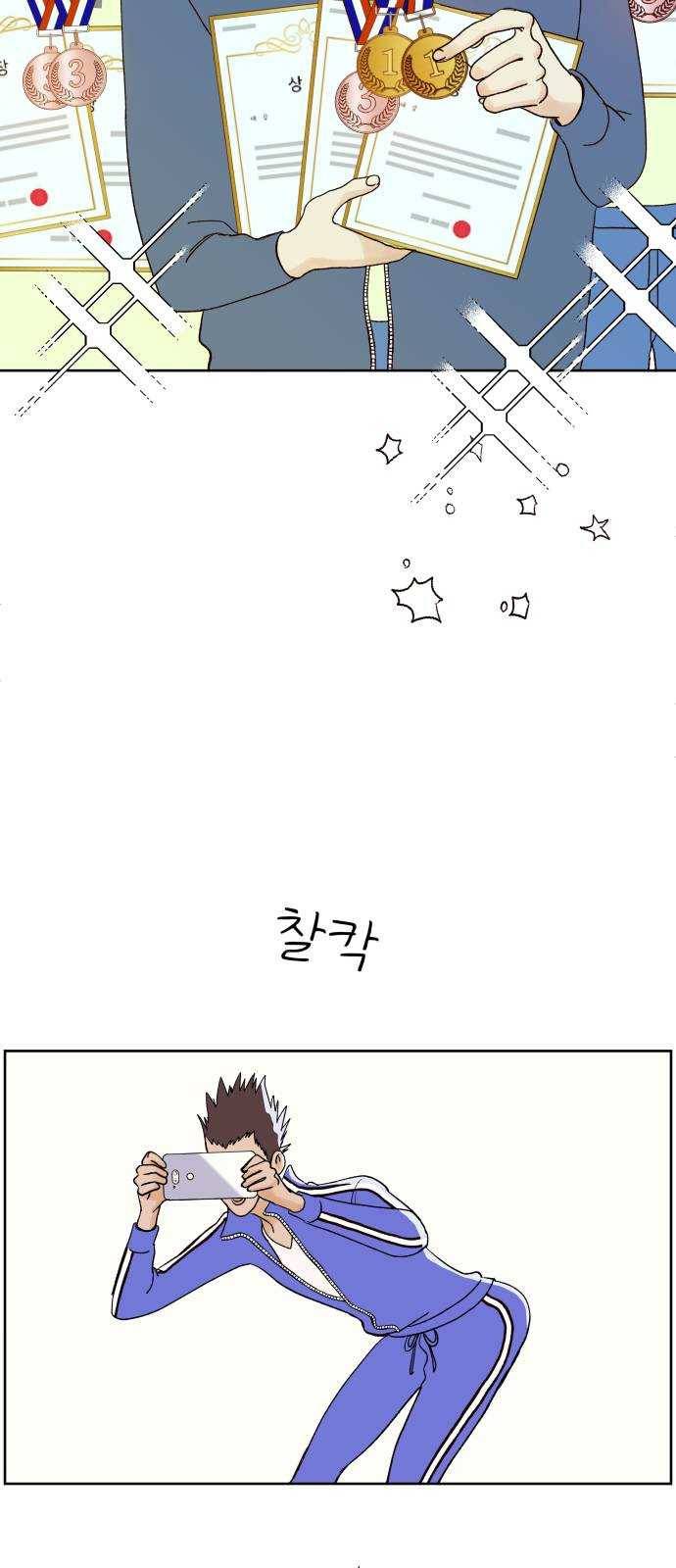 샤인 스타 EP. 24 집으로 가는 길 16