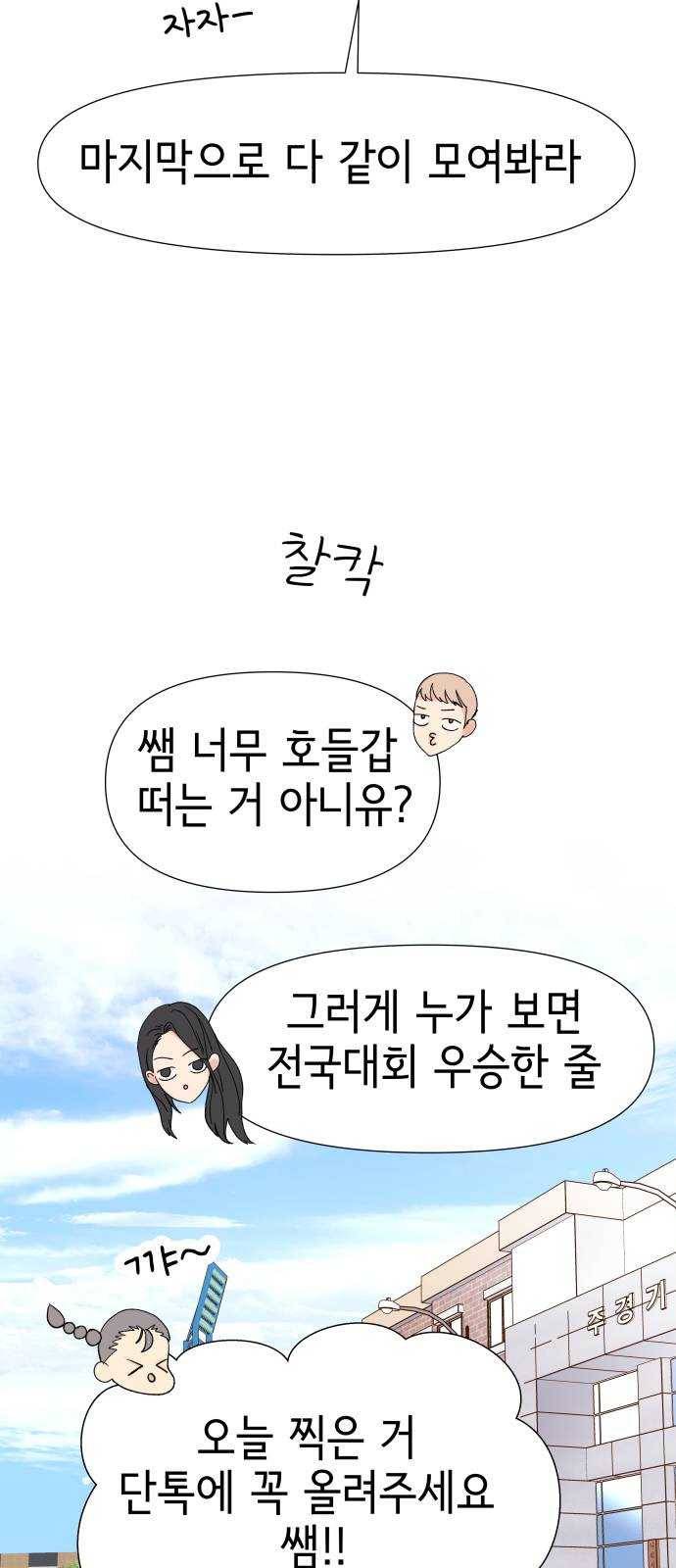 샤인 스타 EP. 24 집으로 가는 길 17