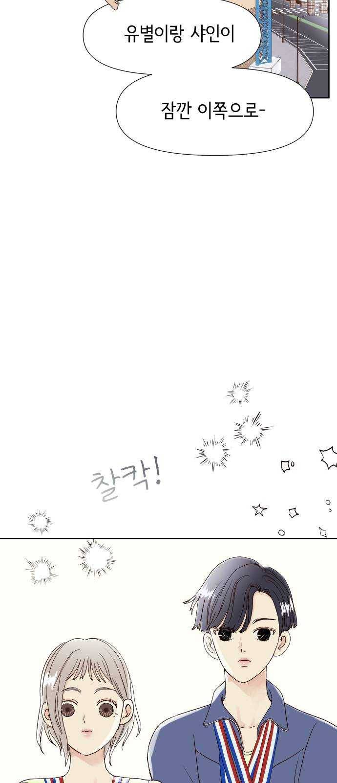 샤인 스타 EP. 24 집으로 가는 길 19