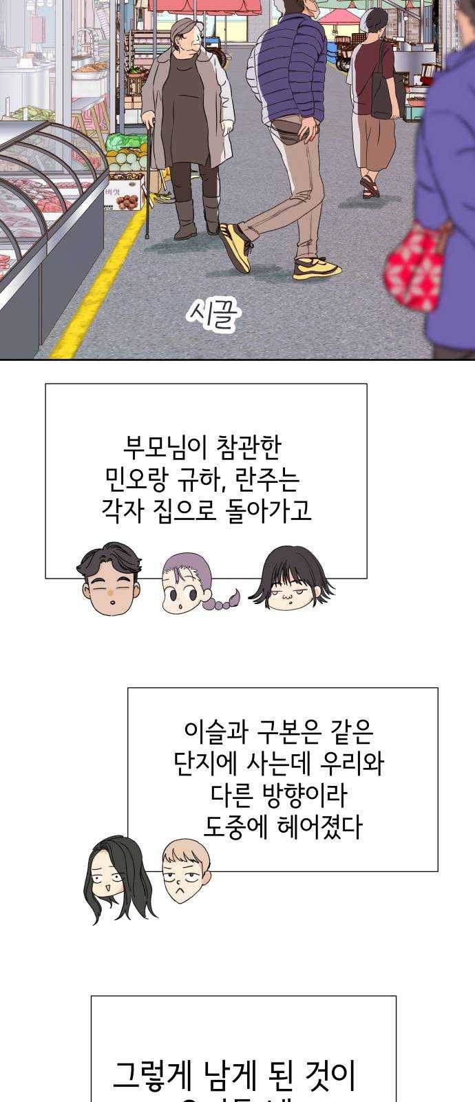 샤인 스타 EP. 24 집으로 가는 길 25