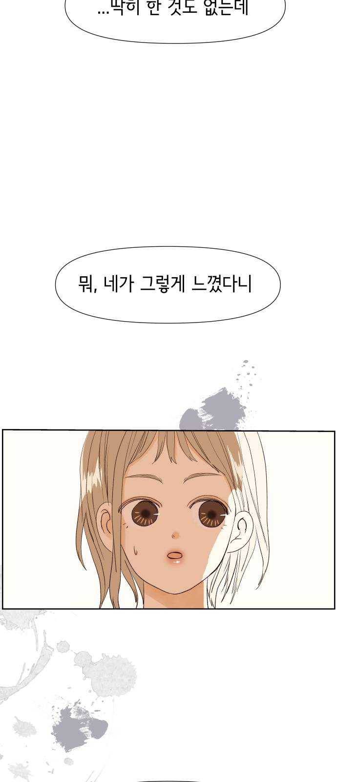 샤인 스타 EP. 24 집으로 가는 길 36