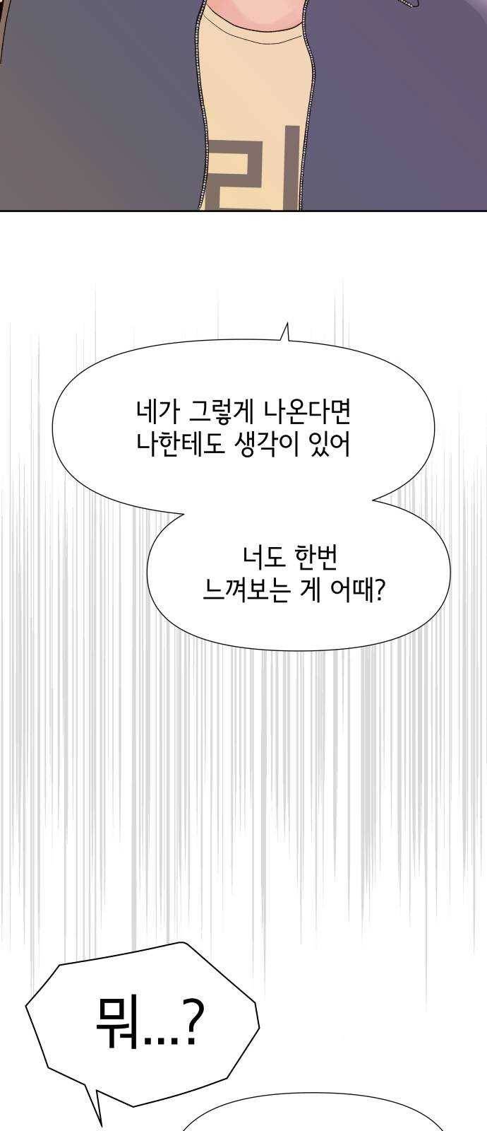 샤인 스타 EP. 24 집으로 가는 길 39