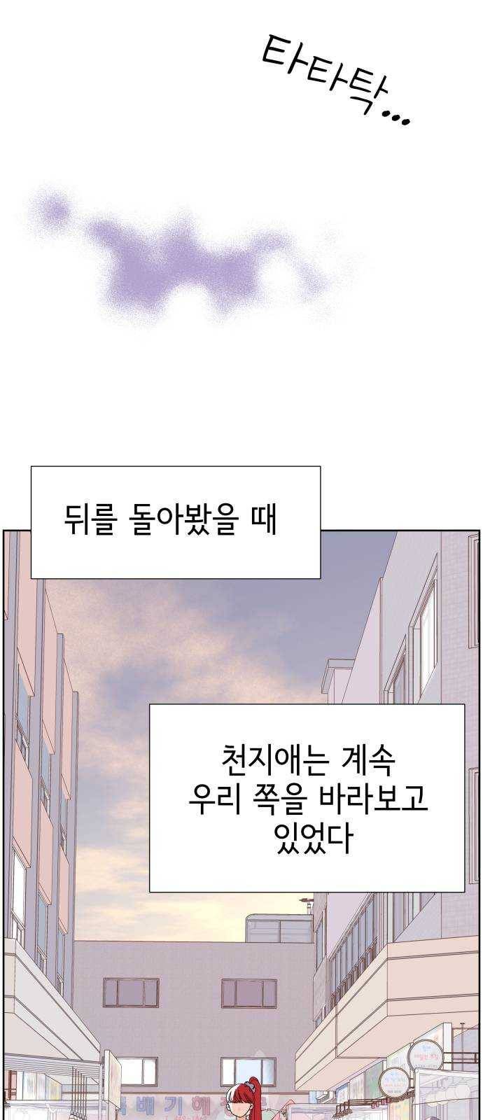 샤인 스타 EP. 24 집으로 가는 길 44