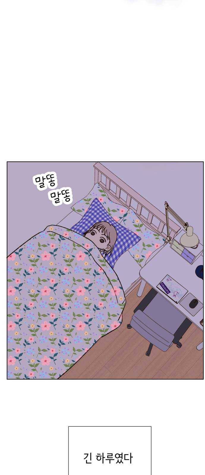 샤인 스타 EP. 24 집으로 가는 길 52