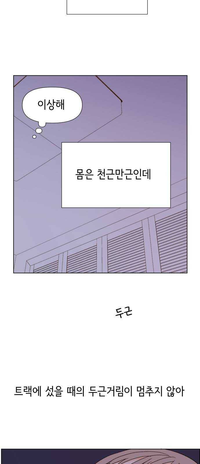 샤인 스타 EP. 24 집으로 가는 길 53