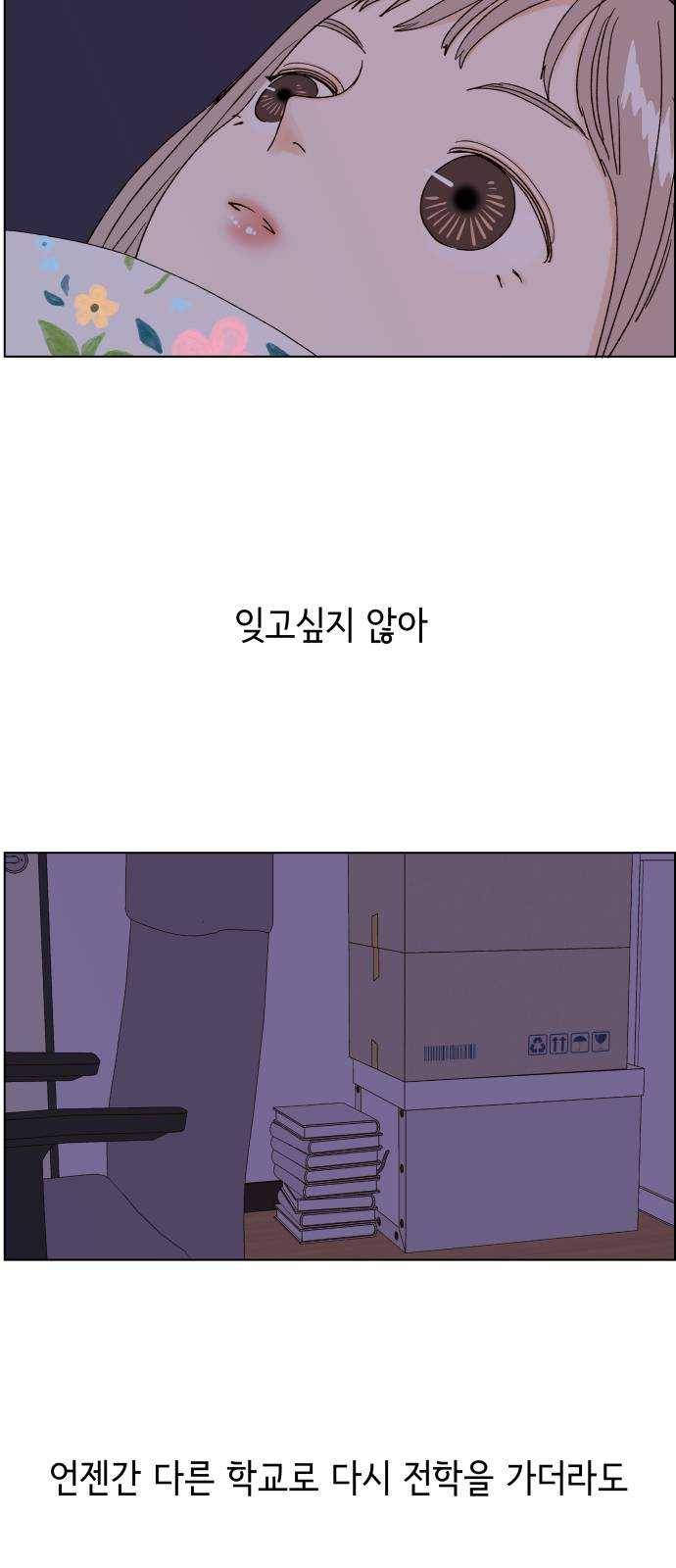 샤인 스타 EP. 24 집으로 가는 길 54