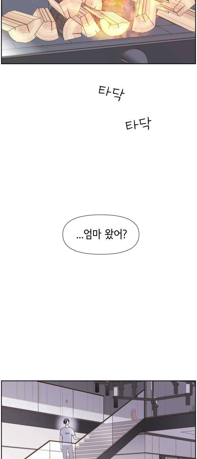 샤인 스타 EP. 24 집으로 가는 길 60