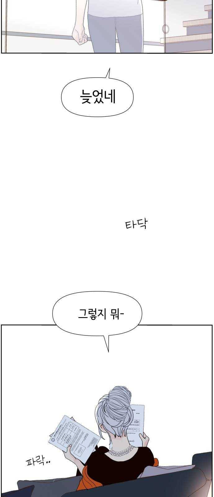 샤인 스타 EP. 24 집으로 가는 길 62