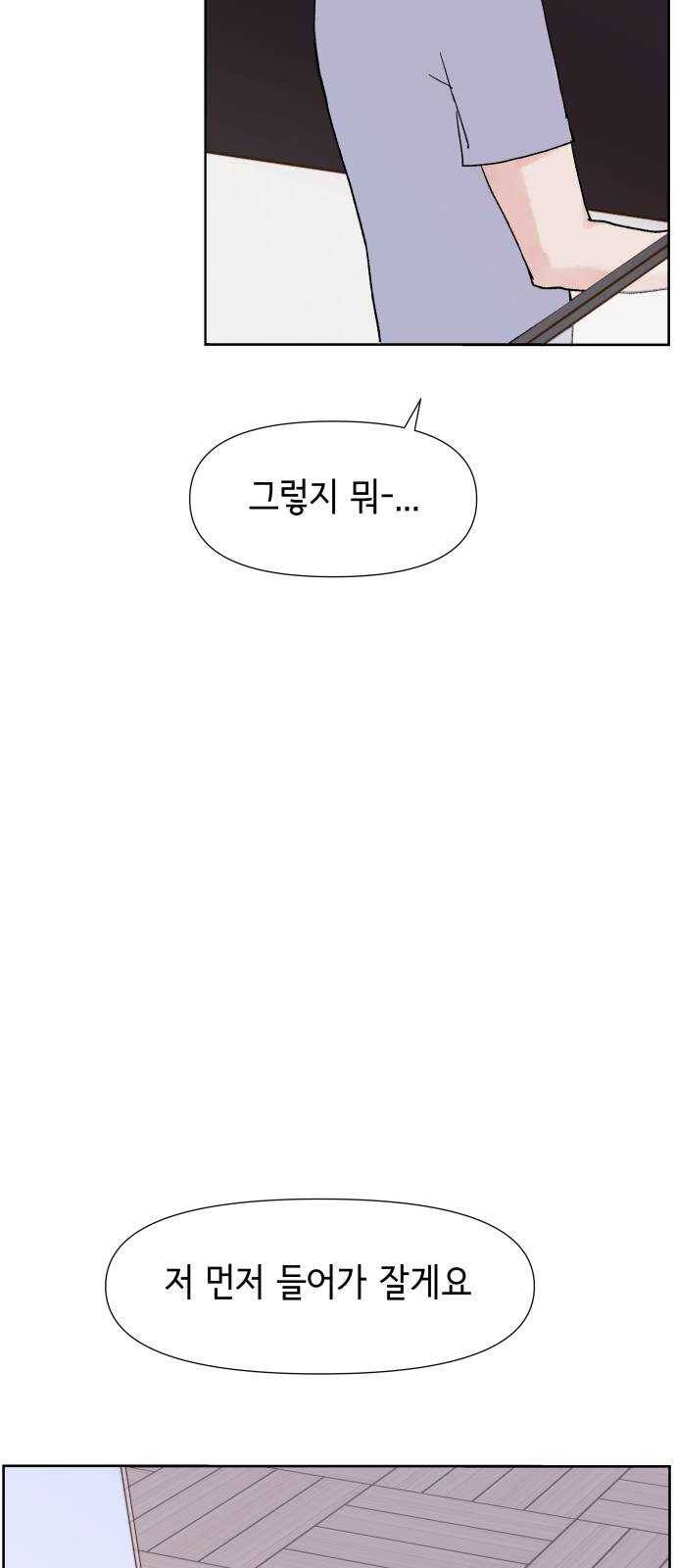 샤인 스타 EP. 24 집으로 가는 길 64