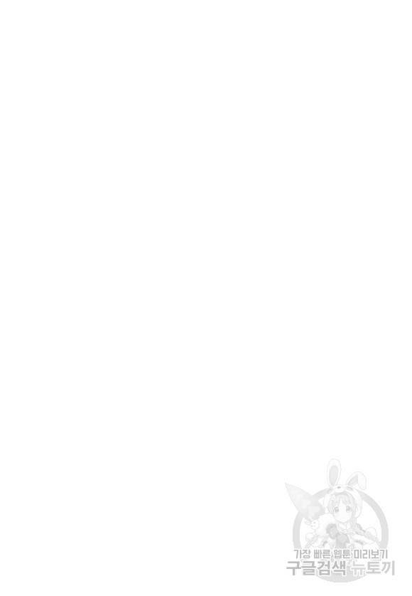 백가쟁패 13권 3