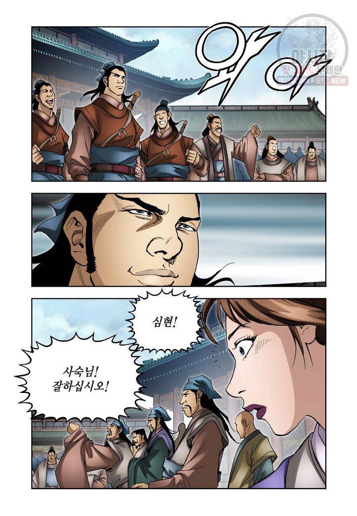 사류무사 164화 4
