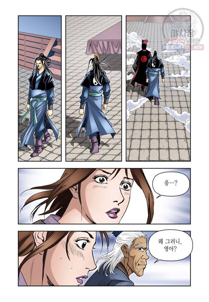 사류무사 164화 7